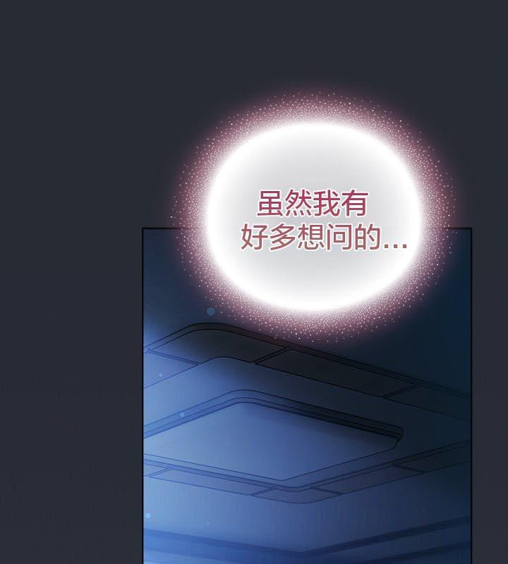《貓貓牽紅線》漫画 第24話