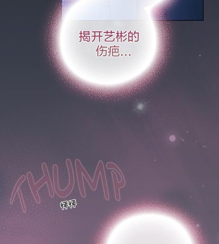 《貓貓牽紅線》漫画 第24話
