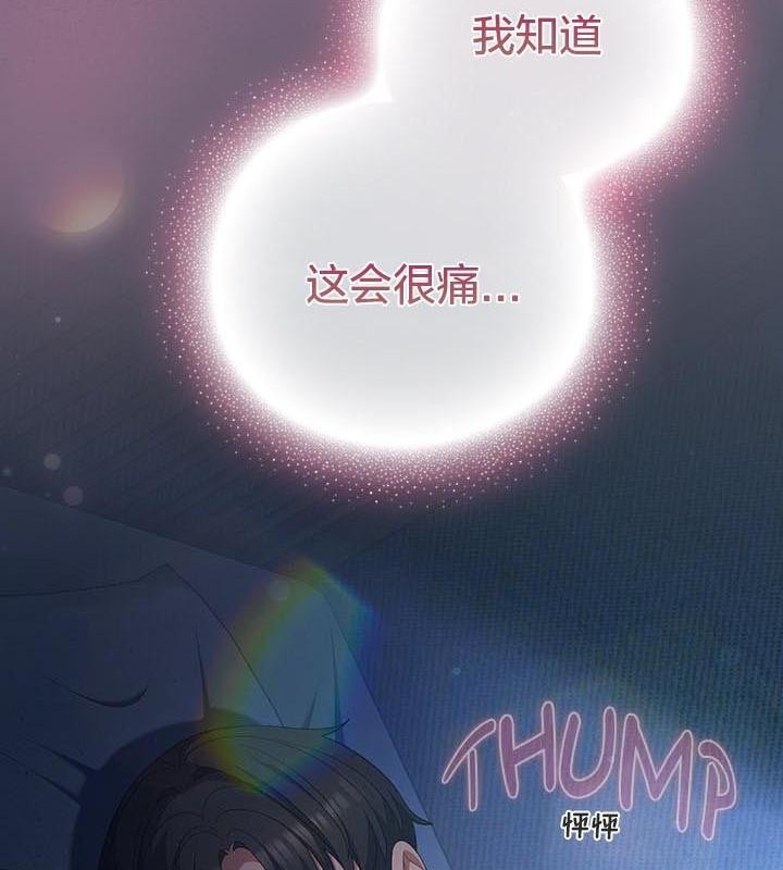 《貓貓牽紅線》漫画 第24話