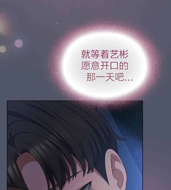 《貓貓牽紅線》漫画 第24話