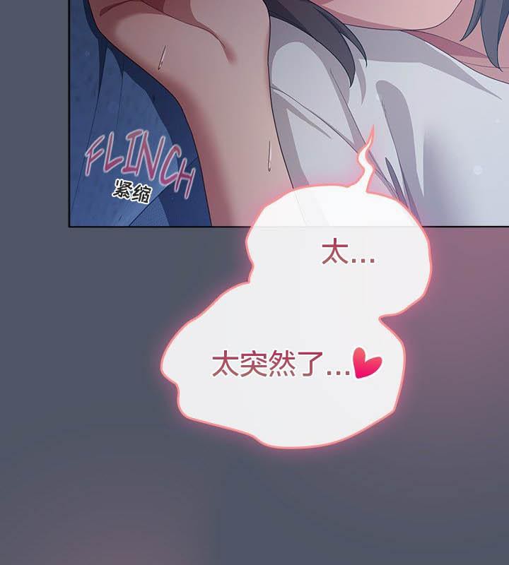 《貓貓牽紅線》漫画 第24話