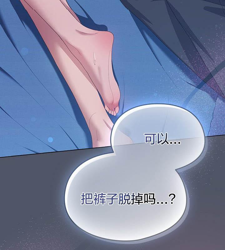 《貓貓牽紅線》漫画 第24話