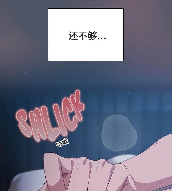 《貓貓牽紅線》漫画 第24話