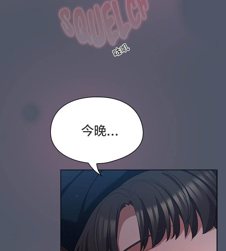 《貓貓牽紅線》漫画 第24話
