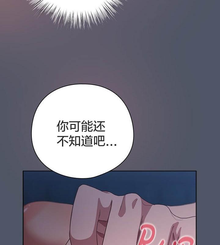 《貓貓牽紅線》漫画 第24話