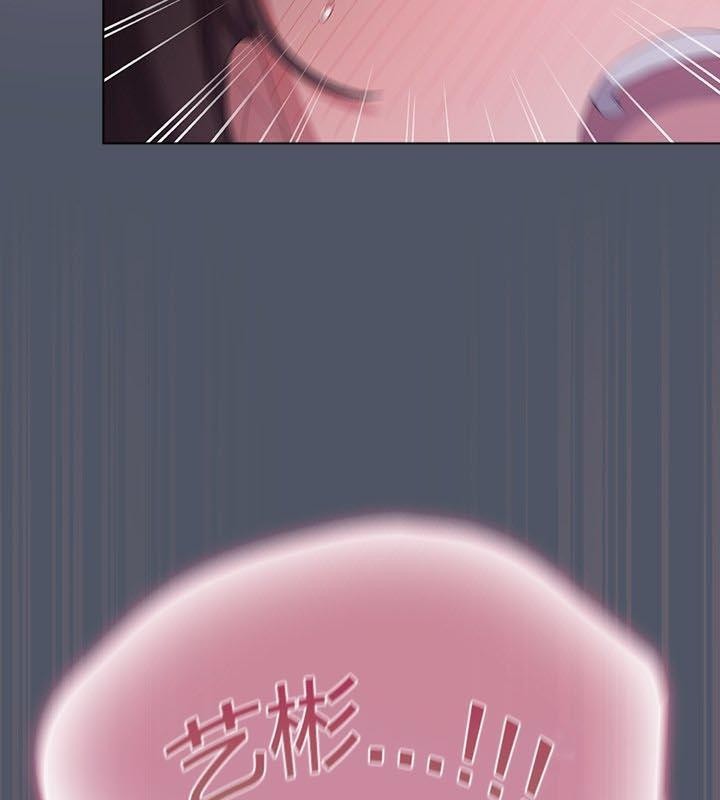 《貓貓牽紅線》漫画 第24話