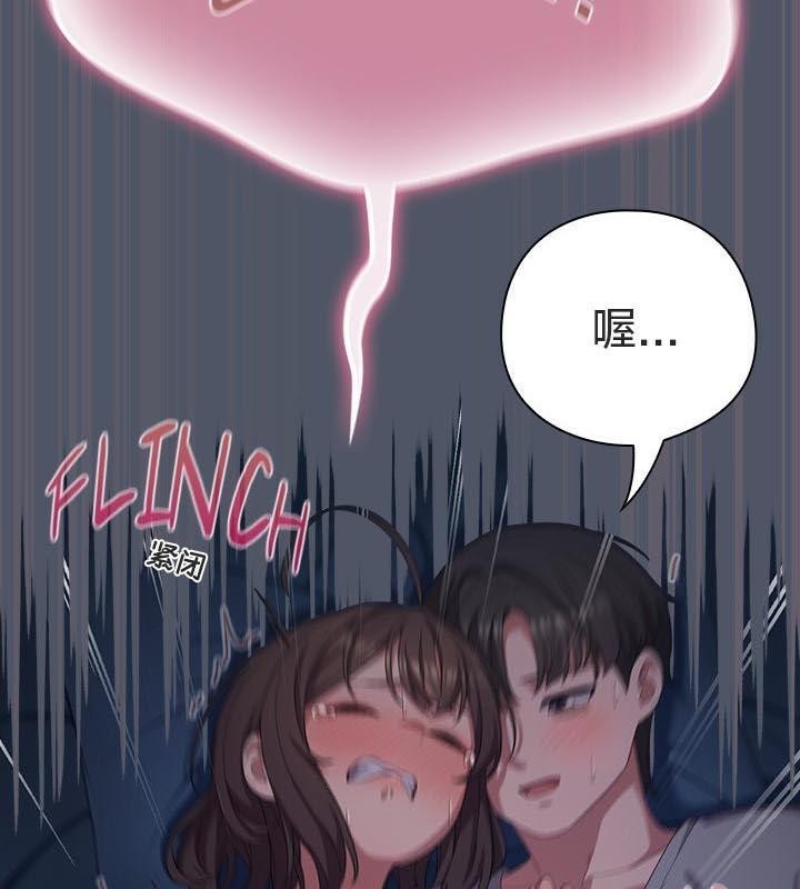 《貓貓牽紅線》漫画 第24話