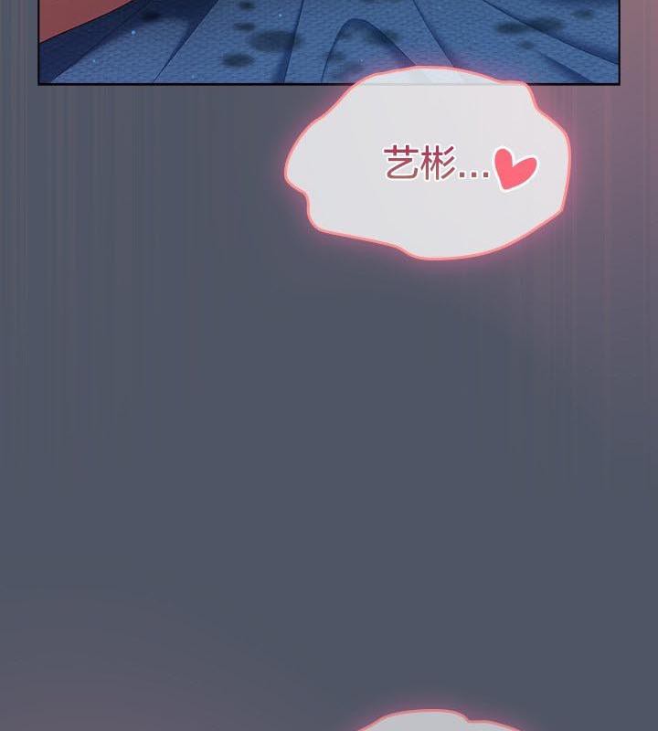 《貓貓牽紅線》漫画 第24話