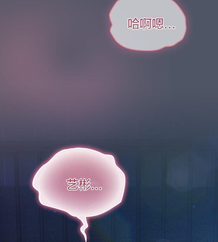 《貓貓牽紅線》漫画 第24話