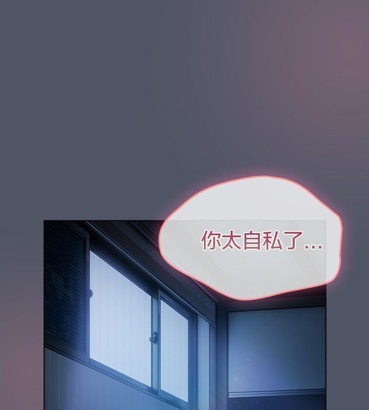 《貓貓牽紅線》漫画 第24話