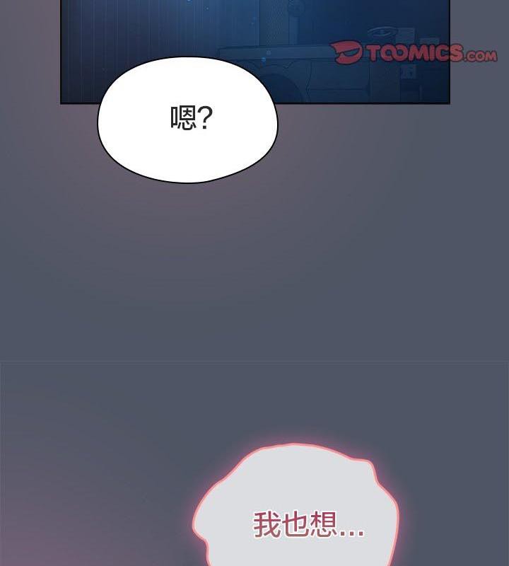 《貓貓牽紅線》漫画 第24話