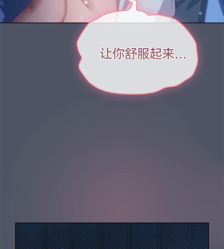 《貓貓牽紅線》漫画 第24話