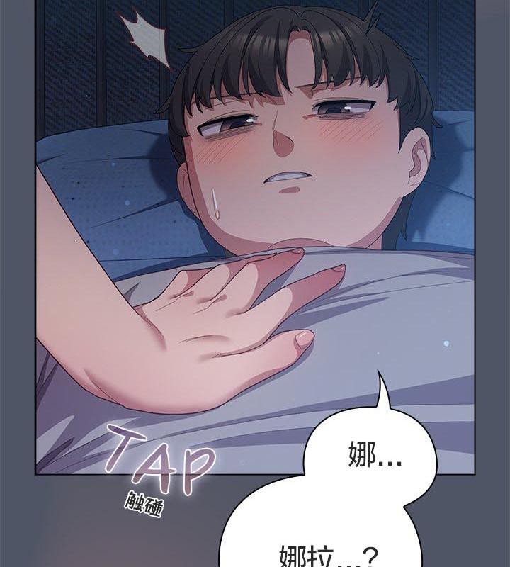 《貓貓牽紅線》漫画 第24話