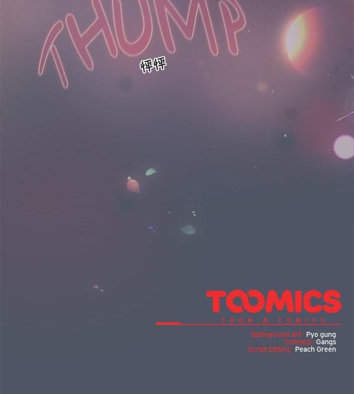 《貓貓牽紅線》漫画 第24話