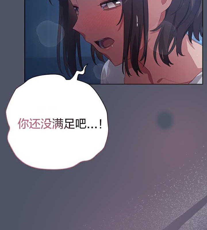 《貓貓牽紅線》漫画 第25話