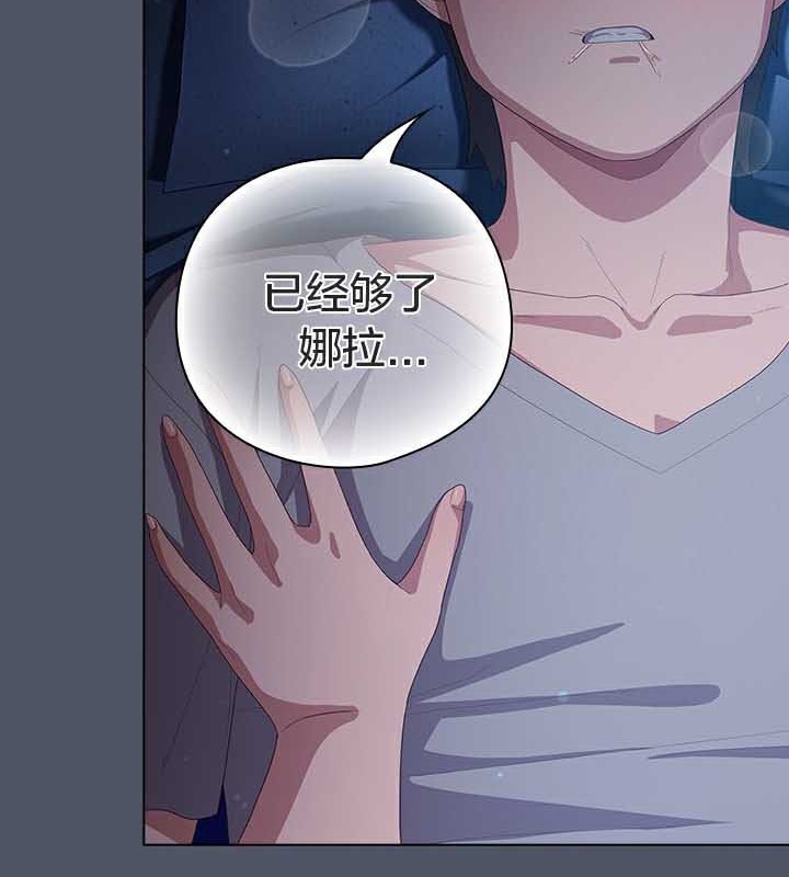 《貓貓牽紅線》漫画 第25話