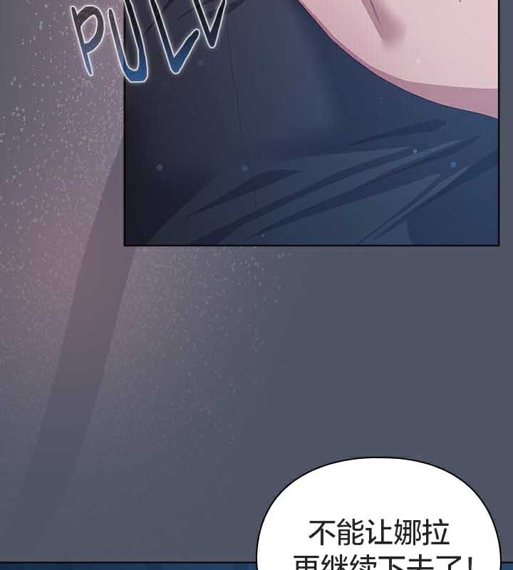 《貓貓牽紅線》漫画 第25話