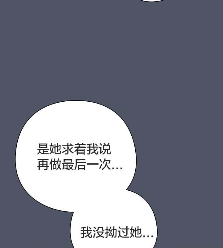 《貓貓牽紅線》漫画 第25話
