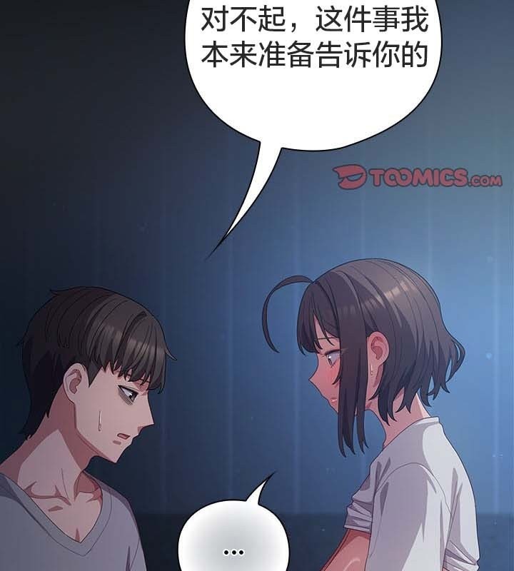 《貓貓牽紅線》漫画 第25話