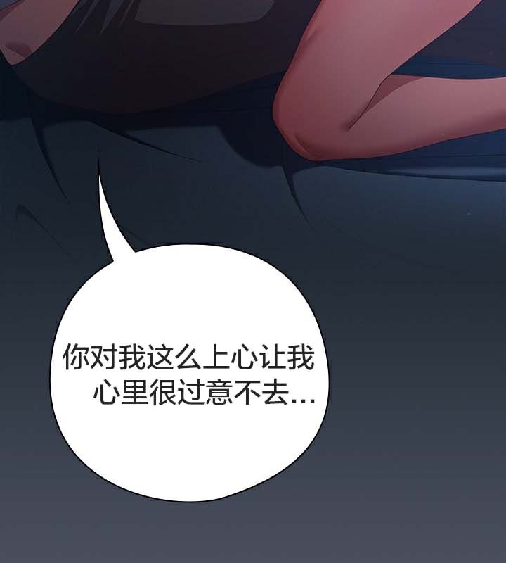 《貓貓牽紅線》漫画 第25話