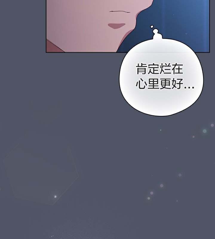 《貓貓牽紅線》漫画 第25話