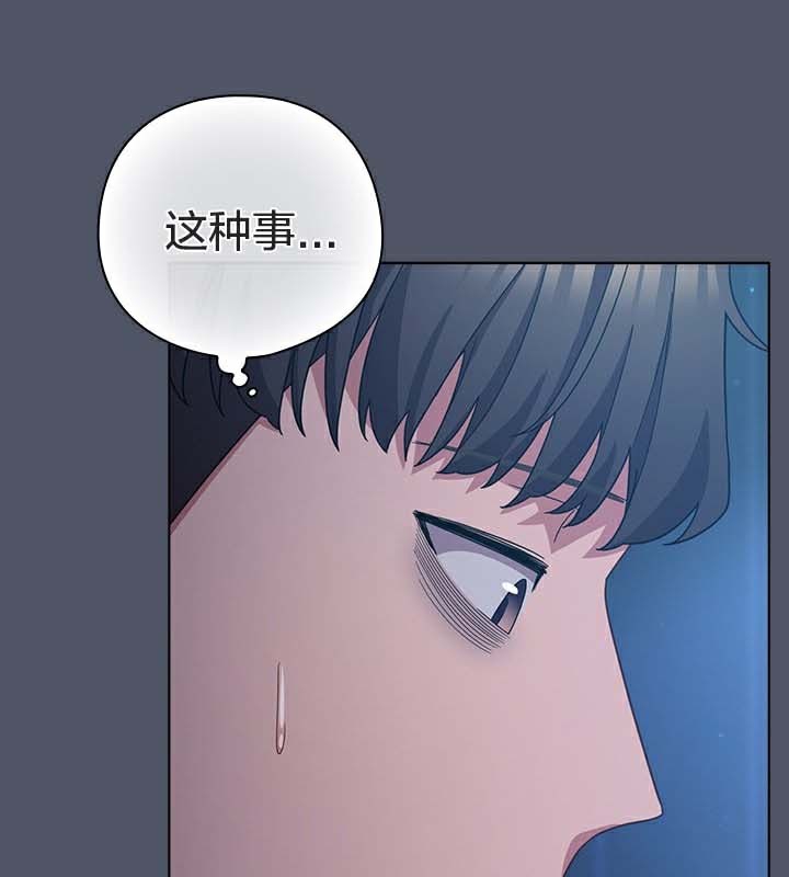 《貓貓牽紅線》漫画 第25話