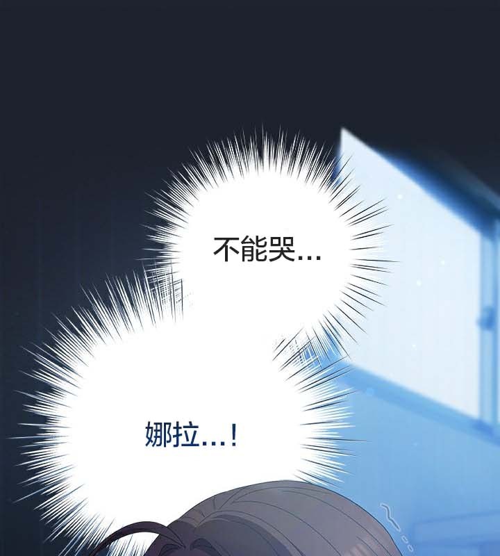 《貓貓牽紅線》漫画 第25話