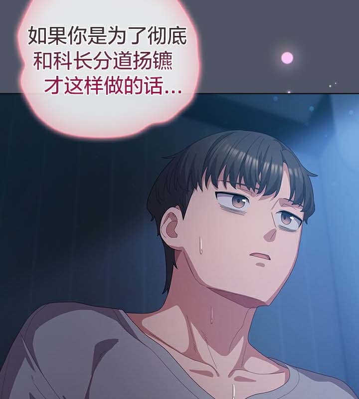 《貓貓牽紅線》漫画 第25話