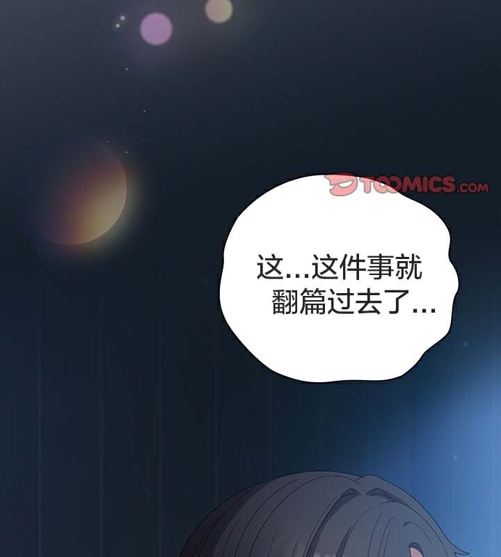 《貓貓牽紅線》漫画 第25話