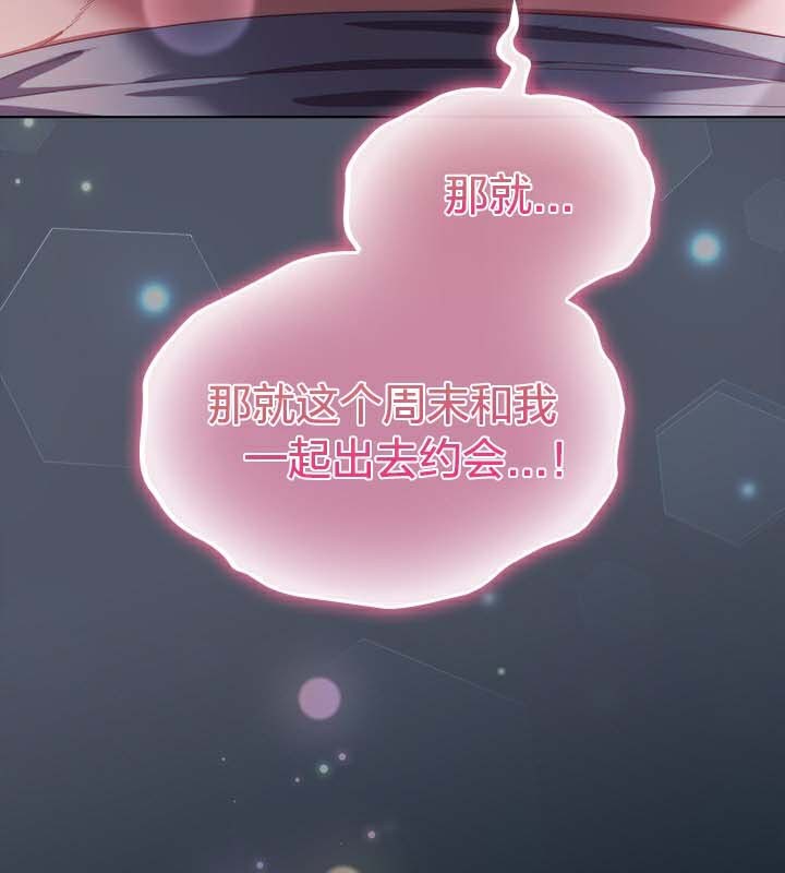 《貓貓牽紅線》漫画 第25話