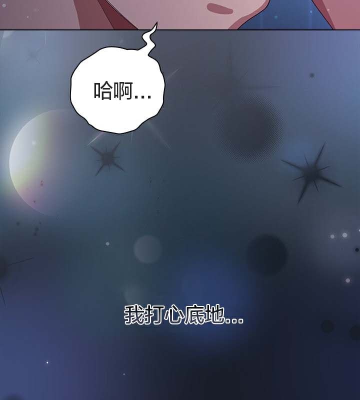 《貓貓牽紅線》漫画 第25話