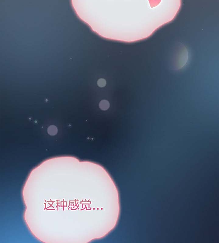 《貓貓牽紅線》漫画 第25話