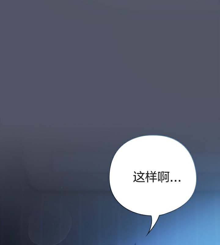 《貓貓牽紅線》漫画 第25話