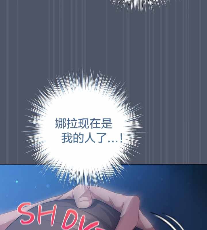 《貓貓牽紅線》漫画 第25話