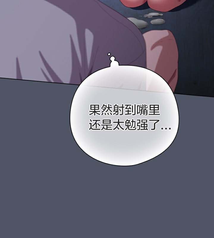 《貓貓牽紅線》漫画 第26話