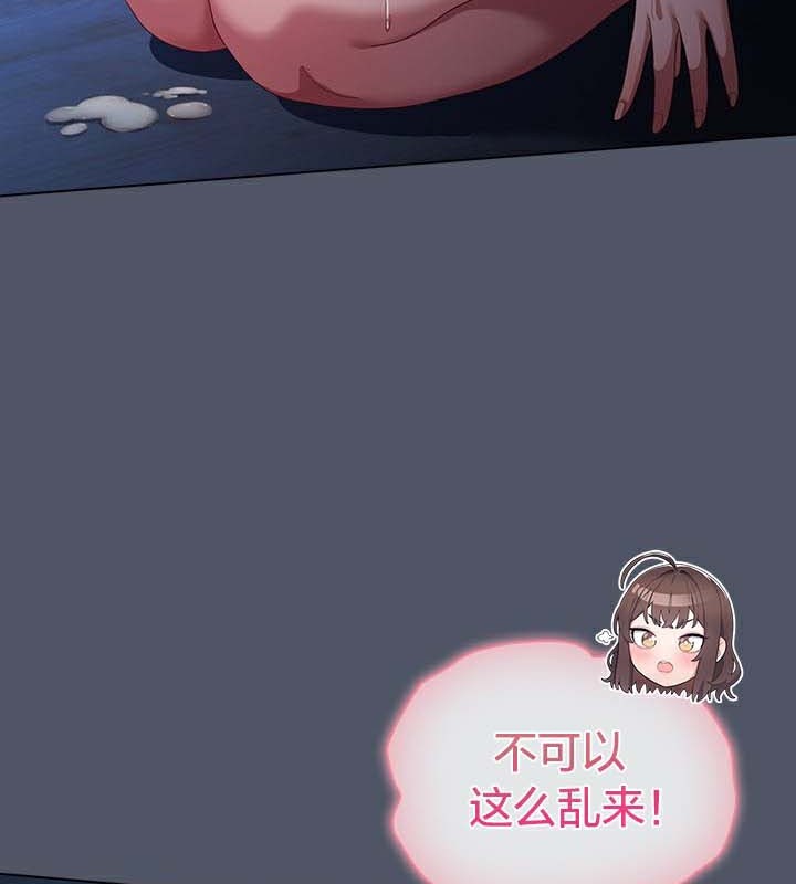《貓貓牽紅線》漫画 第26話