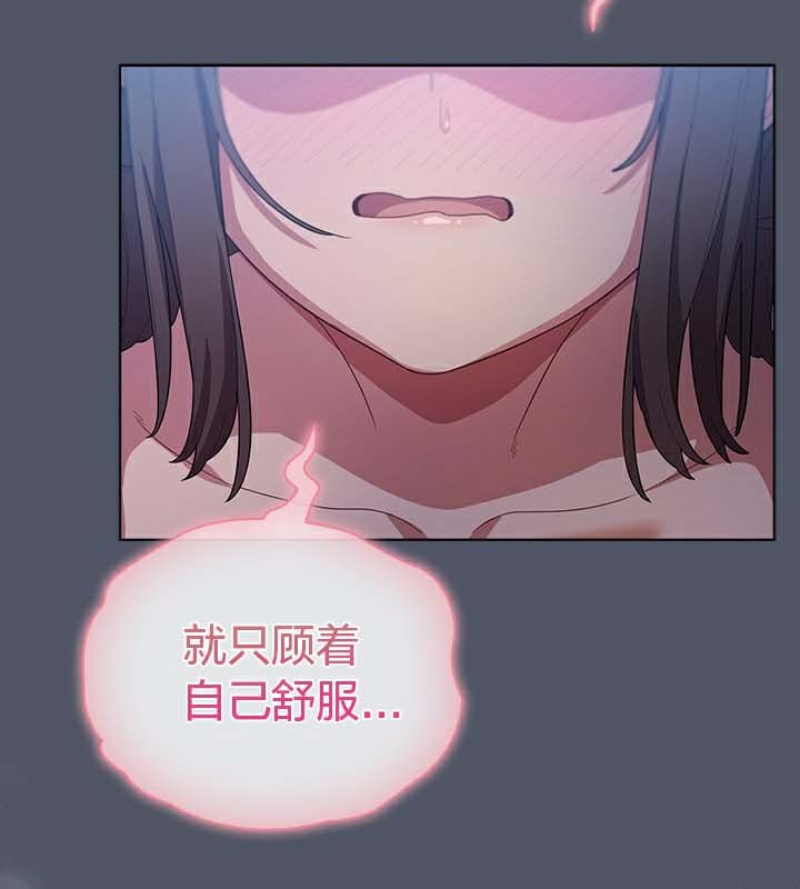 《貓貓牽紅線》漫画 第26話