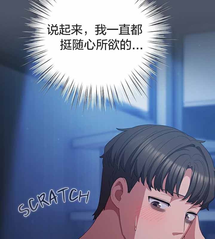 《貓貓牽紅線》漫画 第26話