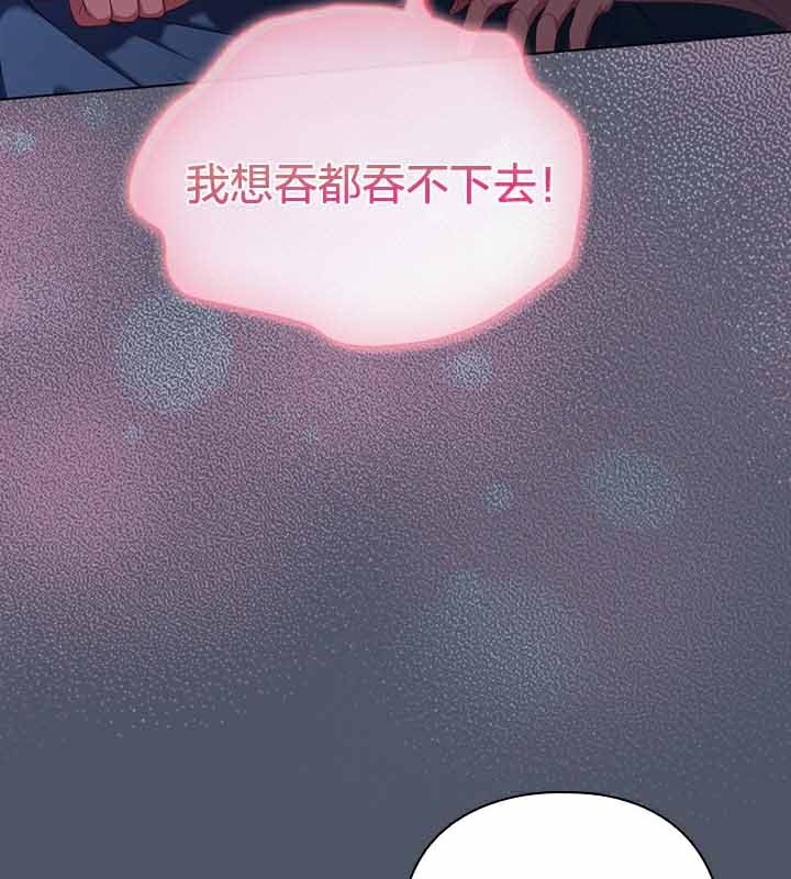 《貓貓牽紅線》漫画 第26話