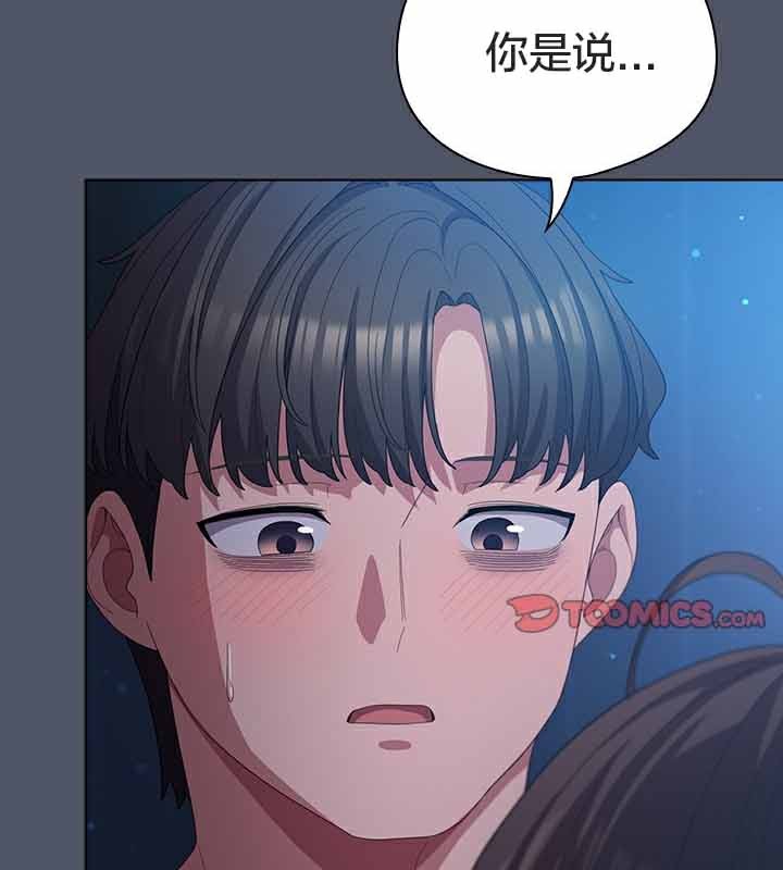 《貓貓牽紅線》漫画 第26話