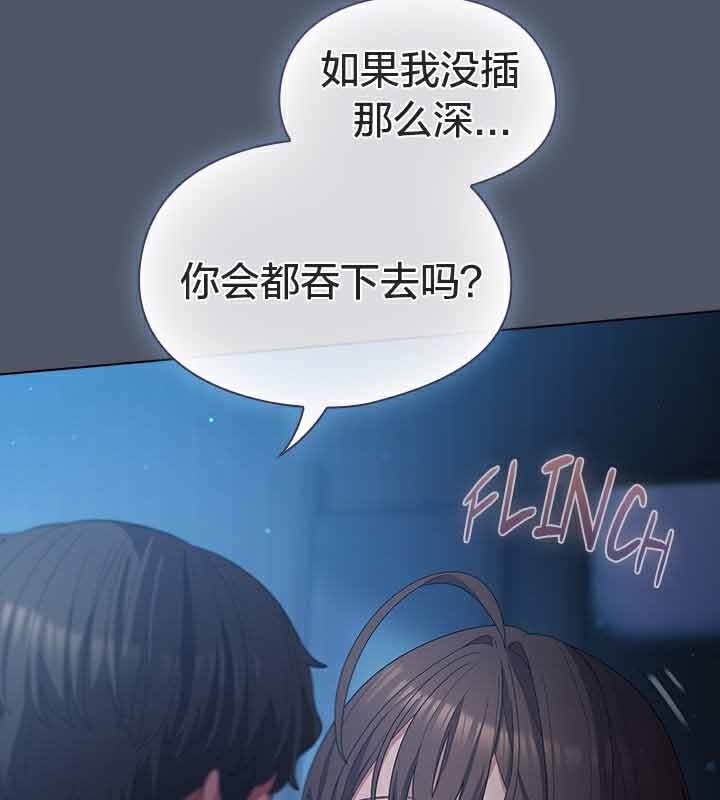 《貓貓牽紅線》漫画 第26話