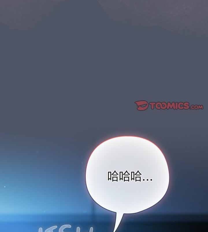 《貓貓牽紅線》漫画 第26話