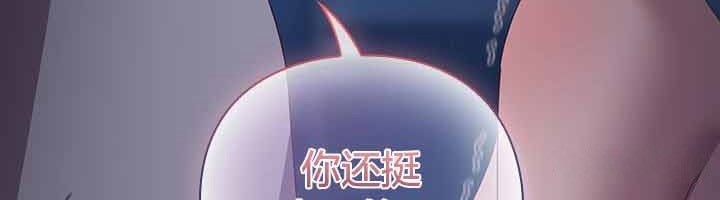《貓貓牽紅線》漫画 第26話
