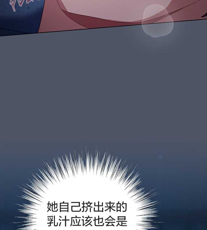《貓貓牽紅線》漫画 第26話