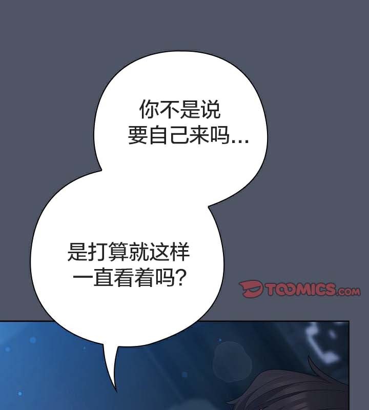 《貓貓牽紅線》漫画 第26話