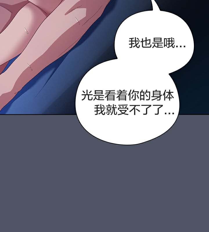 《貓貓牽紅線》漫画 第26話