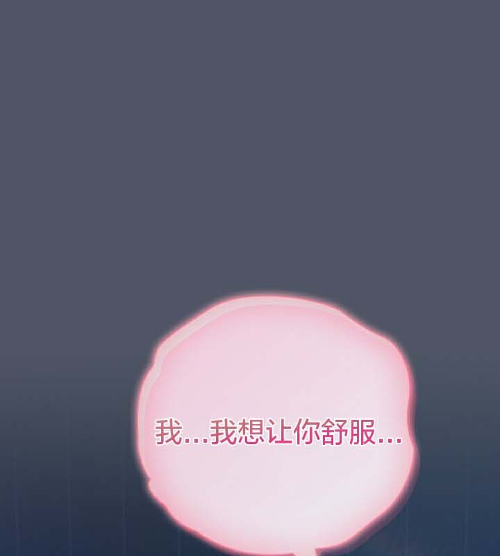 《貓貓牽紅線》漫画 第26話