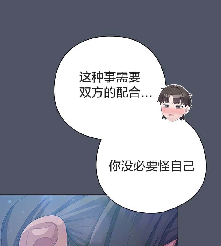 《貓貓牽紅線》漫画 第26話