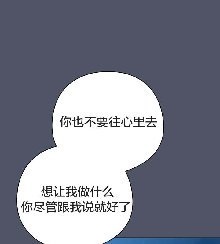 《貓貓牽紅線》漫画 第26話