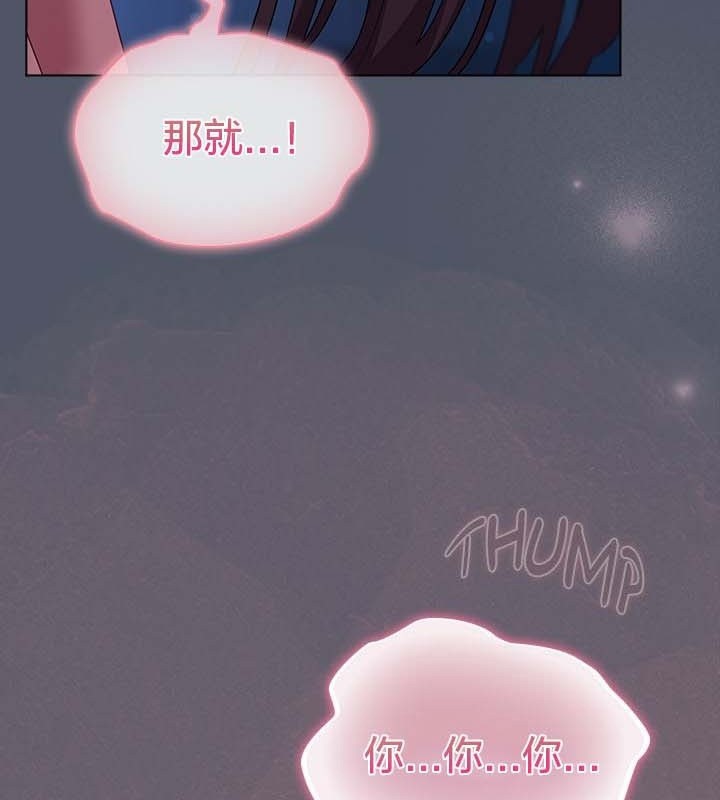 《貓貓牽紅線》漫画 第26話